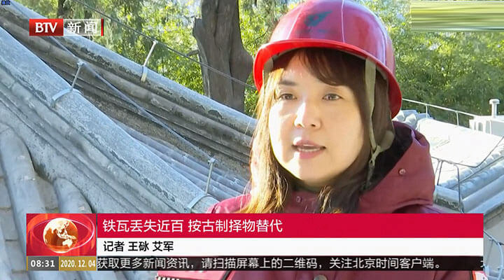 鐵瓦丟失近百 按古制擇物替代<br>鐵瓦丟失近百,按古制擇物替代